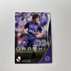 サンフレッチェ広島 大橋祐紀選手