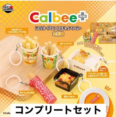 カルビー プラス ミニチュアマーカー 全5種 コンプリート めじるしアクセサリー