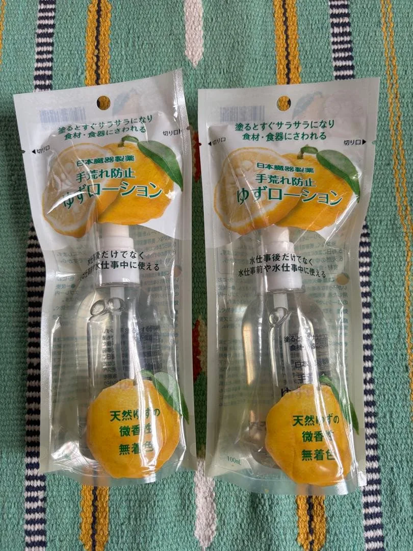 手荒れ防止ゆずローション 2本セット 日本臓器製薬