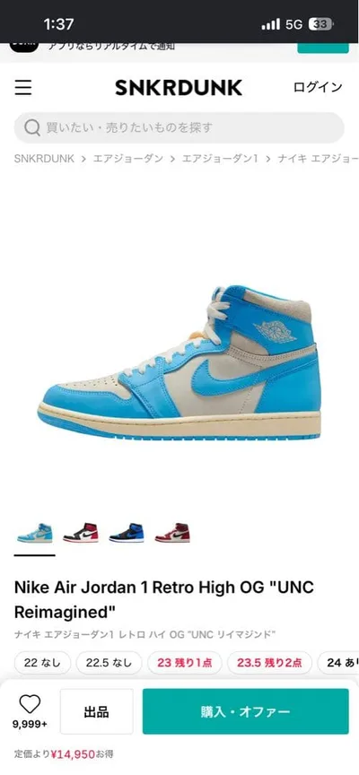 NIKE AIR JORDAN 1 HIGH OG UNC