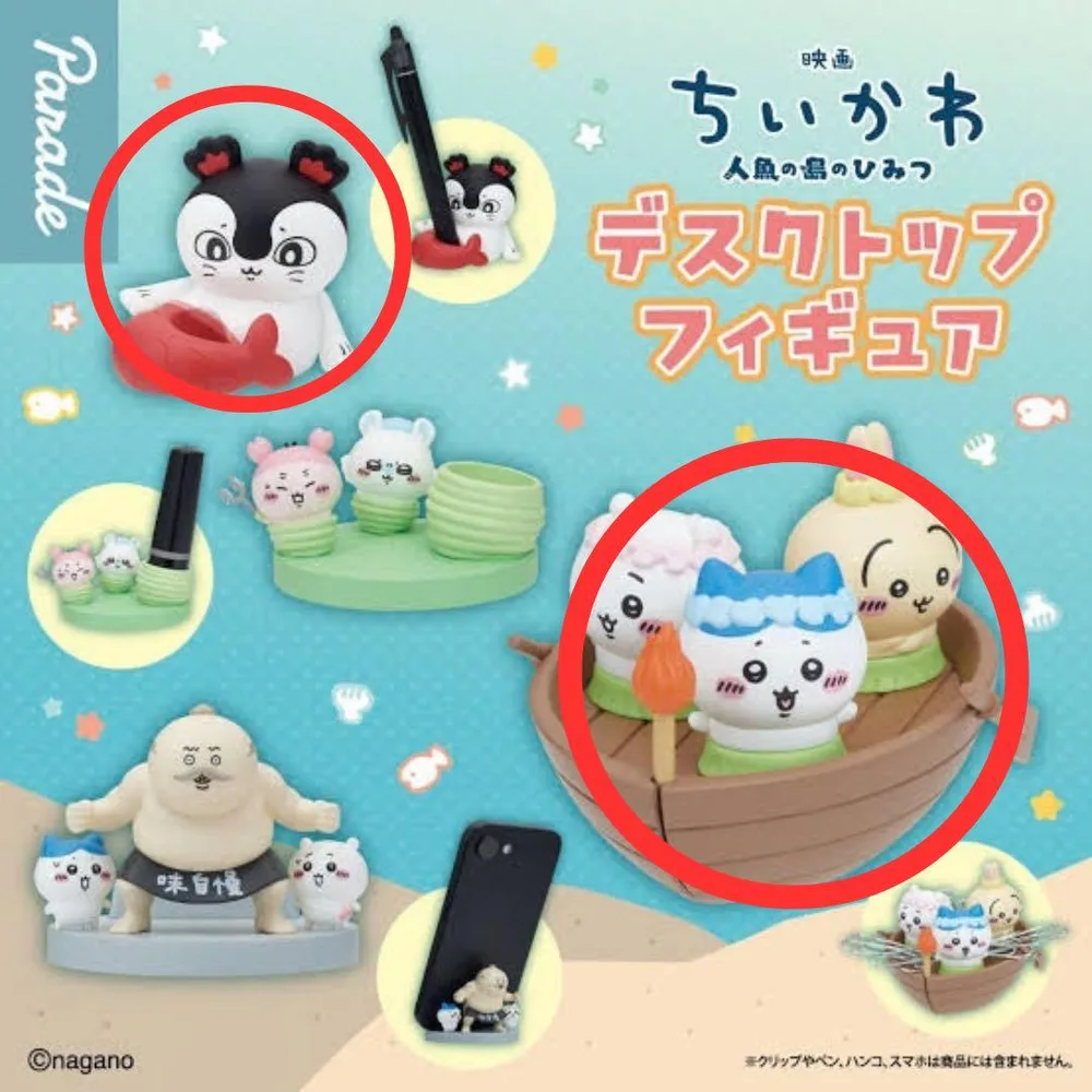 ちいかわ デスクトップフィギュア 2種セット 小物入れ ペンスタンド