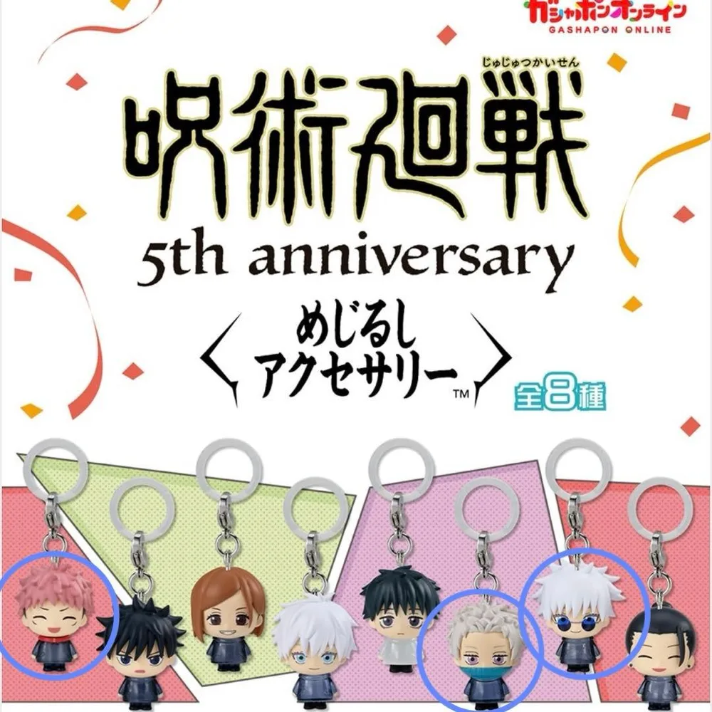 呪術廻戦 めじるしアクセサリー 5th anniversary(3個セット)
