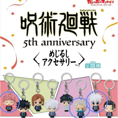 呪術廻戦 めじるしアクセサリー 5th anniversary(3個セット)