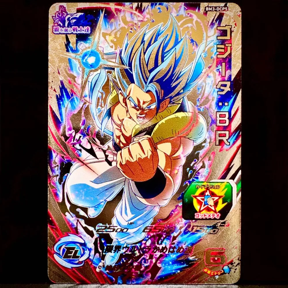 スーパードラゴンボールヒーローズ ゴジータBR BM3-DCP5