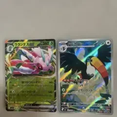โดเดคาบาชิ AR 092/081 Rarantes RR 004/081