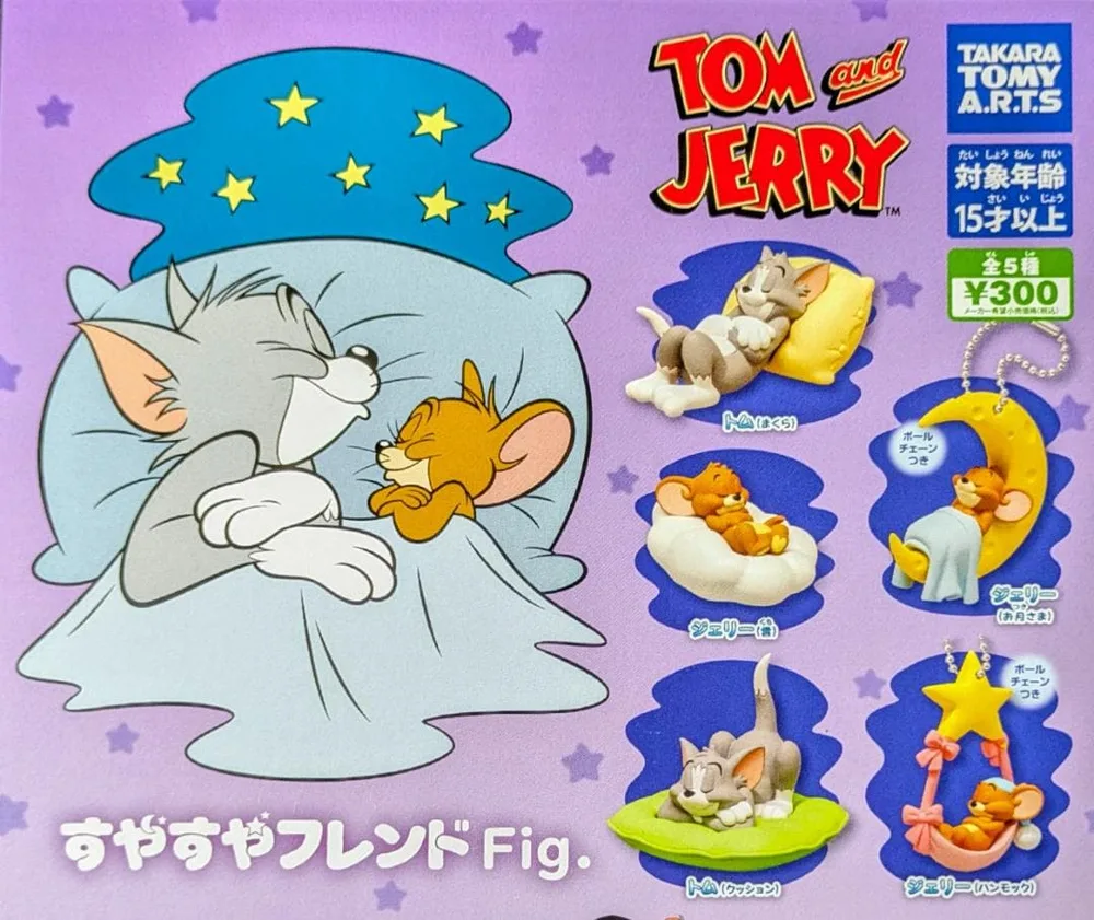 【新品】「トムとジェリー すやすやフレンドFig. 」全5種コンプ