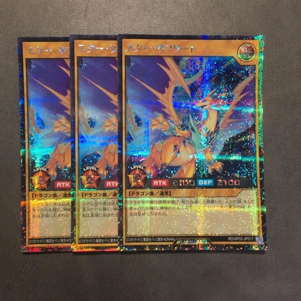 遊戯王 ラッシュデュエル スターリプリート シークレット シク 3枚