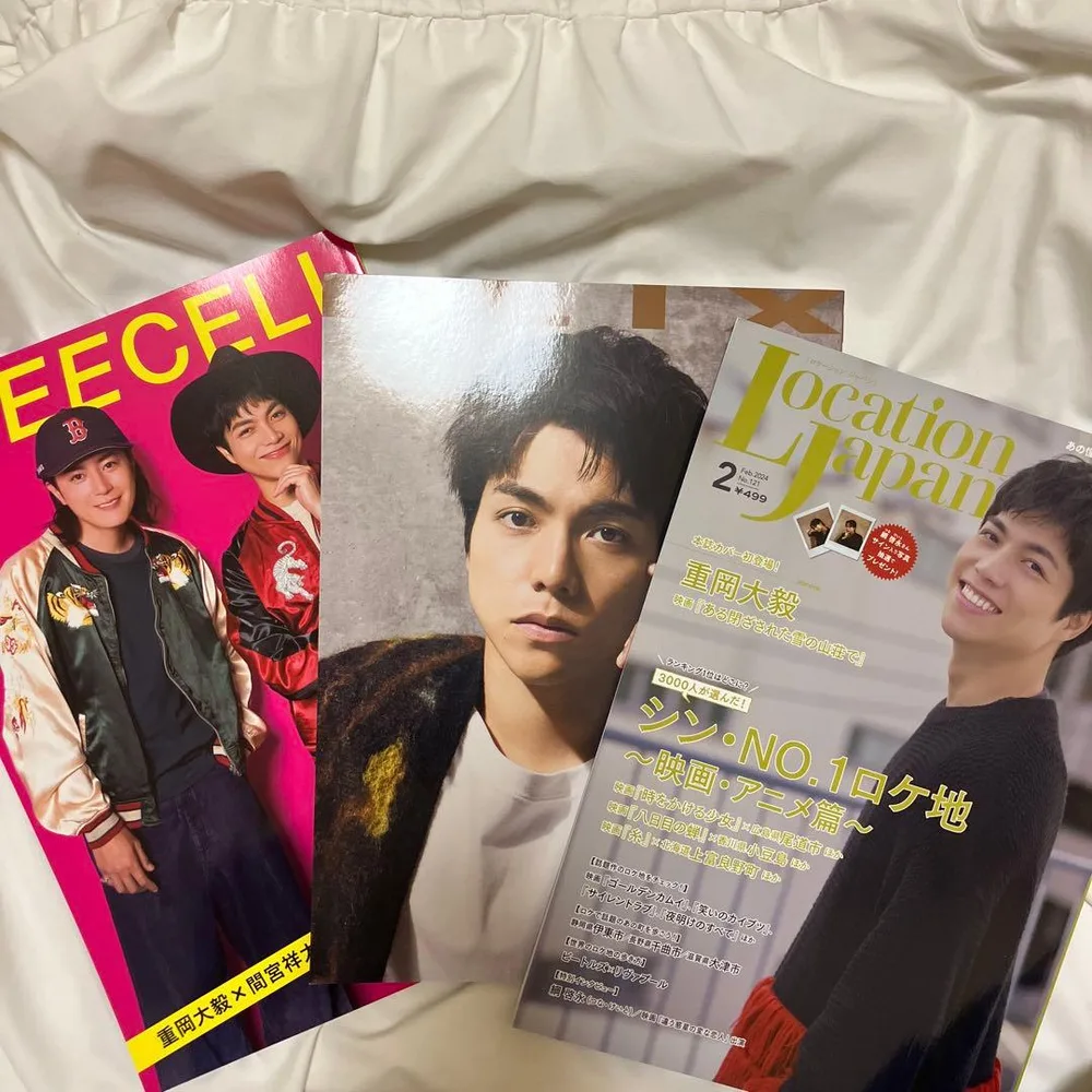 重岡大毅 雑誌 FLIX FREECELL ある閉ざされた雪の山荘で