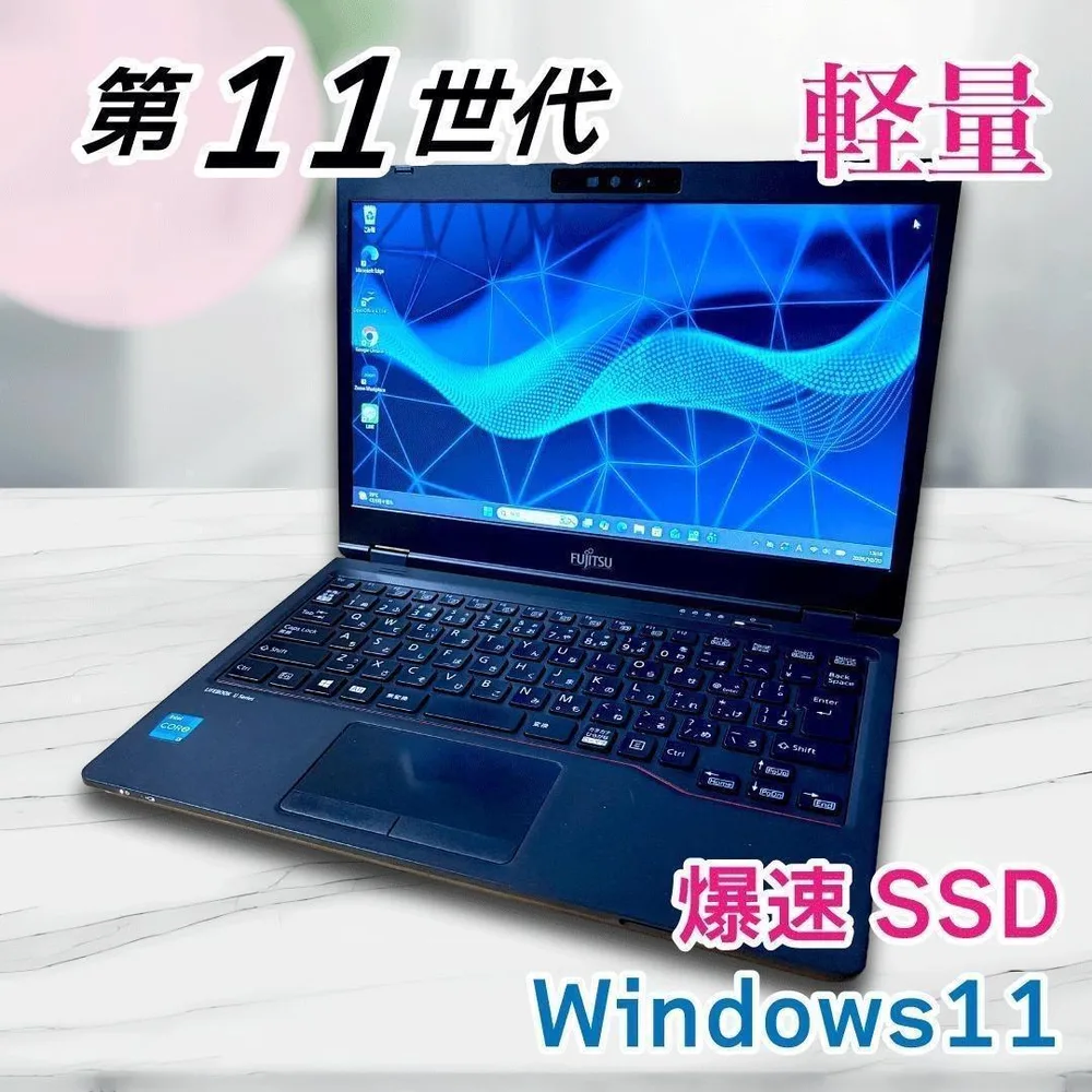 富士通 LIFEBOOK✨第11世代i3 SSD128GB 軽量