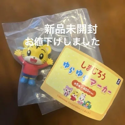 しまじろう ゆらゆらマーカー ガチャ