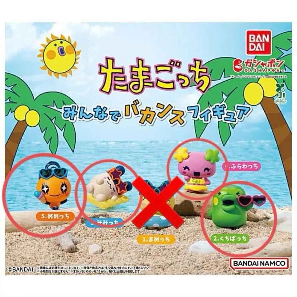 たまごっち みんなでバカンスフィギュア ガチャ セミコンプリート 4種
