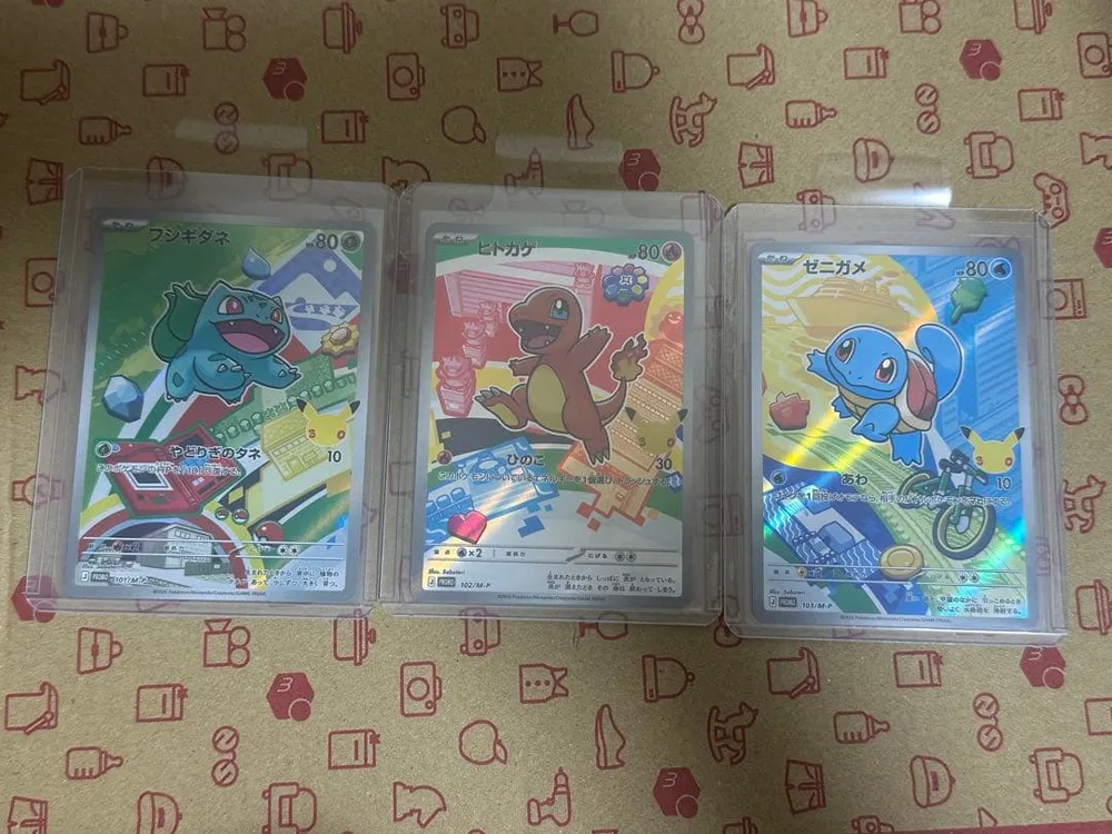 ポケモンカード フシギダネ ヒトカゲ ゼニガメ プロモ 3枚セット
