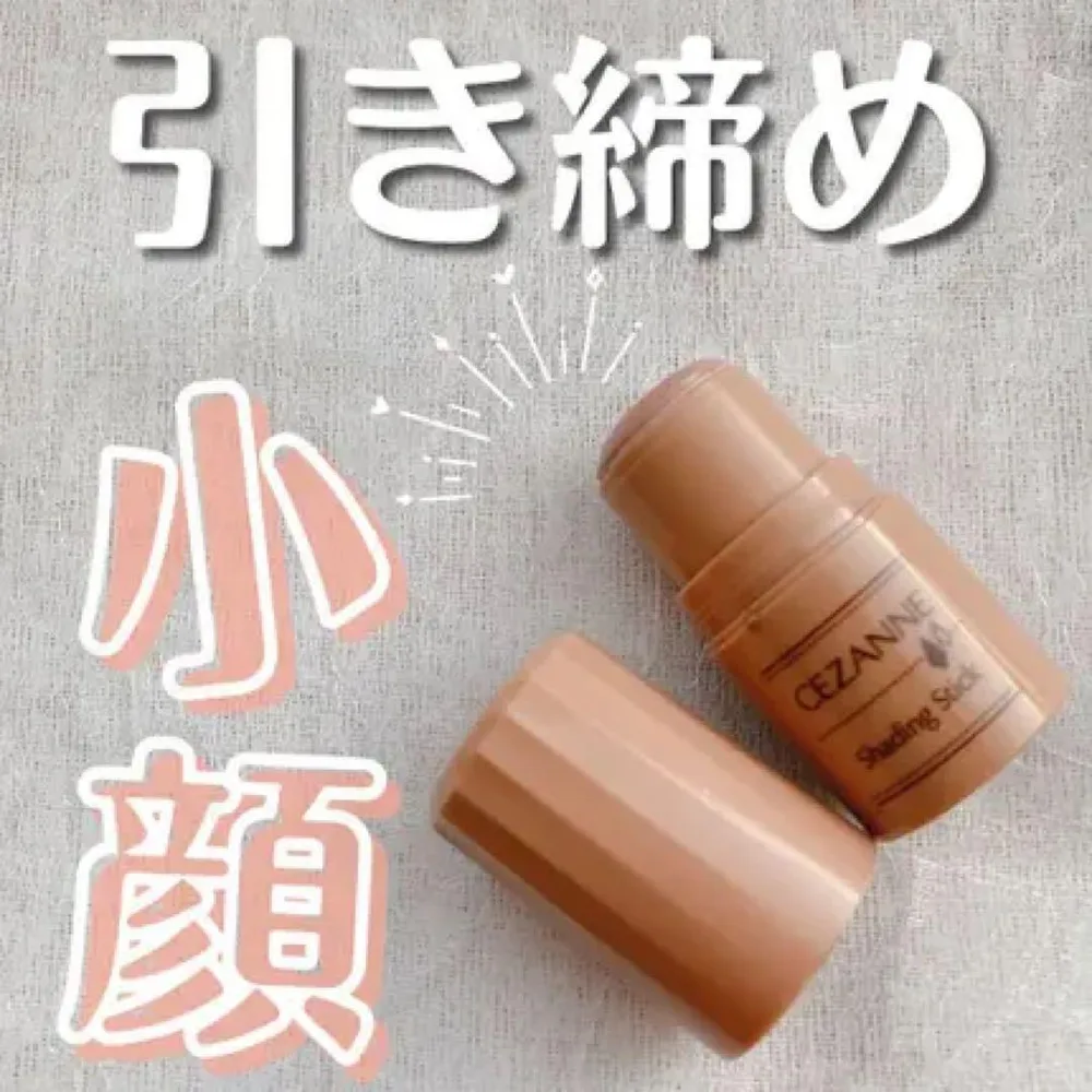 新品未使用 CEZANNE シェーディングスティック 01 マットブラウン 小顔
