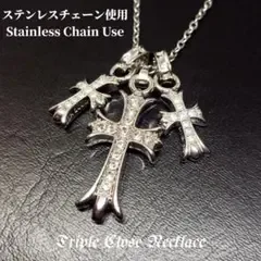 ステンレスチェーン使用 Triple クロスネックレス ゴールド be26