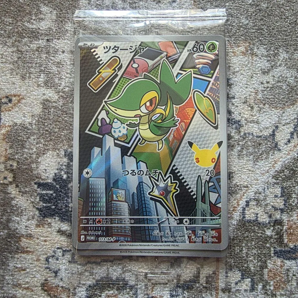 ポケカ プロモカード ツタージャ·ポカブ·ミジュマル