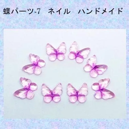 G-蝶クリアパーツ-7 ネイル レジン ちょうパーツ 蝶々 パーツ ハンドメイド