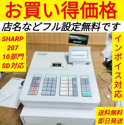 シャープレジスター XE-A207 PC連携売上管理設定無料 973099