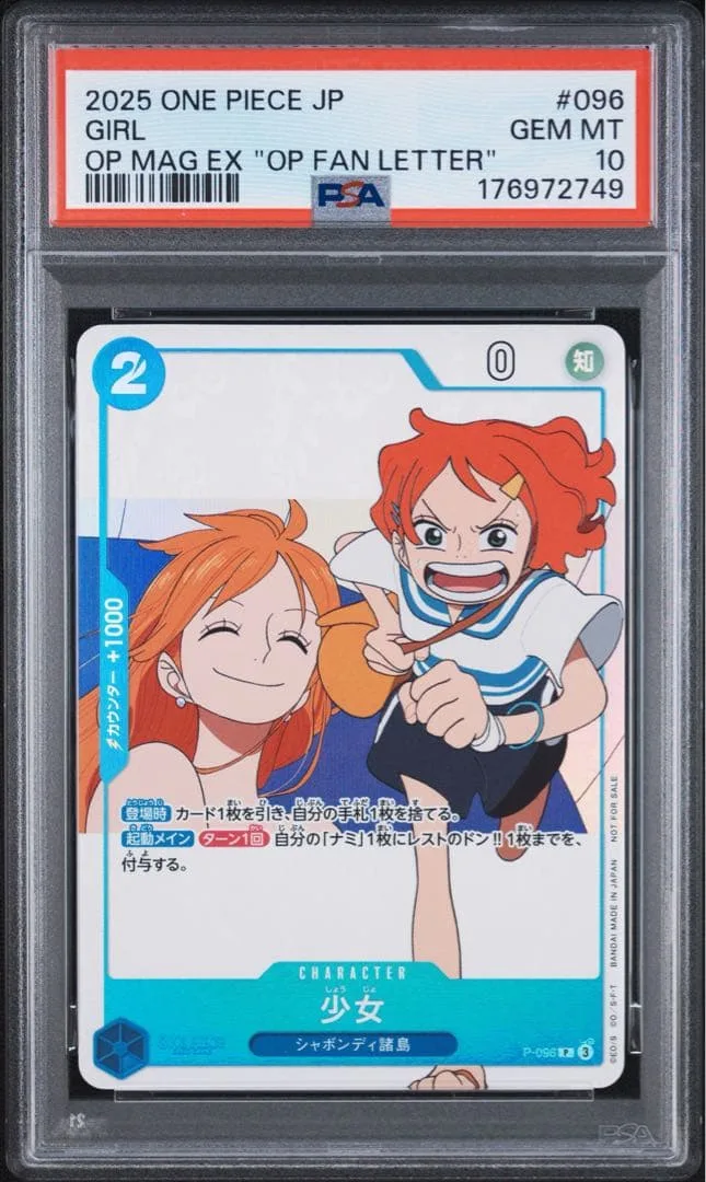 GIRL P-096 PSA10