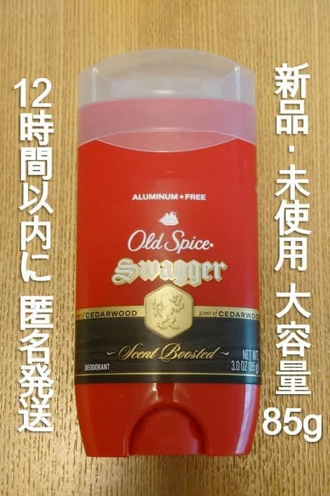 【大容量】オールドスパイス スワッガー 85g 【新品未使用】
