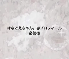 デコパーツ【10/22まで】