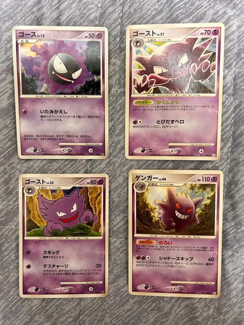 ポケモンカード ゴース ゴースト ゲンガー 4枚セット