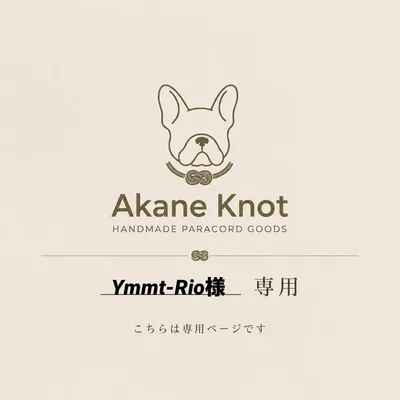 【Ymmt-Rio様専用】ボトルホルダー《調節可能》
