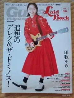 ★ギター・マガジン・レイドバック Vol.14