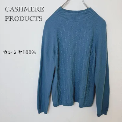 カシミヤ100% ニット セーター ケーブル編み ブルー