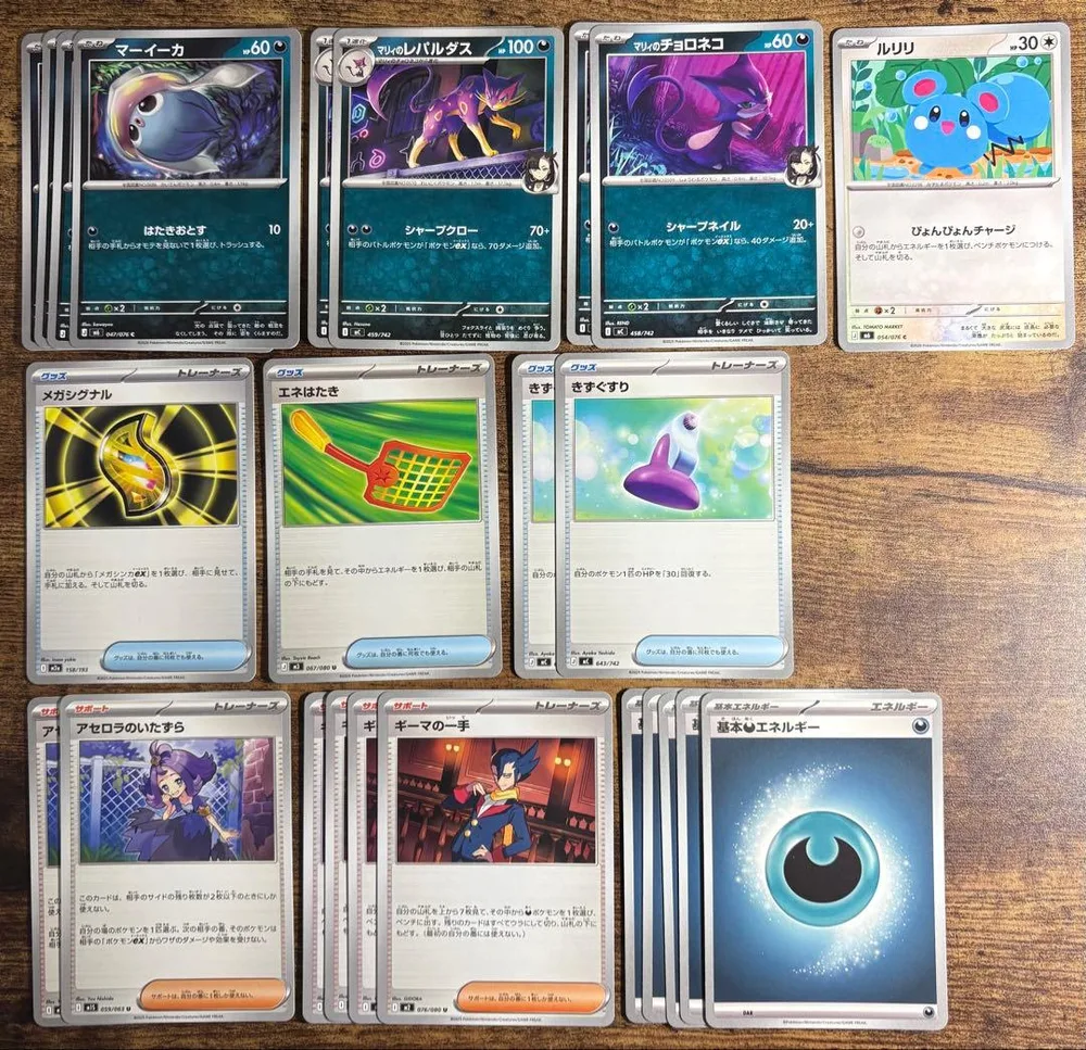 ポケモンカード メガカラマネロ デッキパーツ 24枚セット