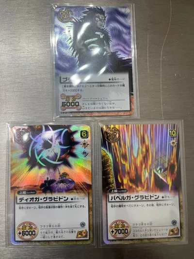 金色のガッシュベル!! カード ブラゴ 3枚セット