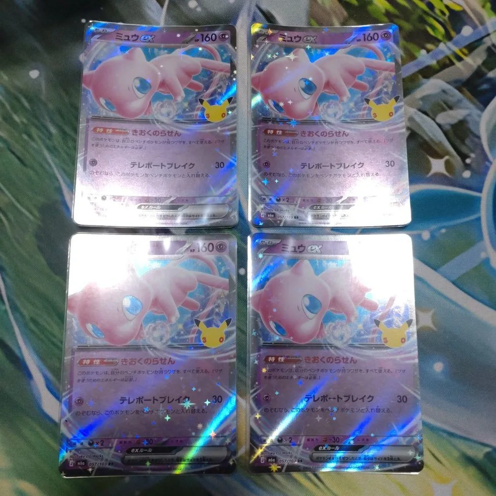 ポケモンカード ミュウex 057/103 4枚セット①