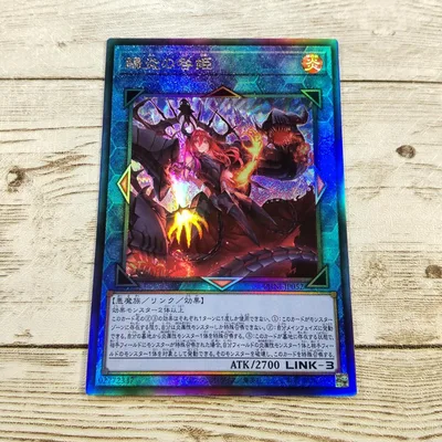 遊戯王 賜炎の咎姫 レリーフ 1枚