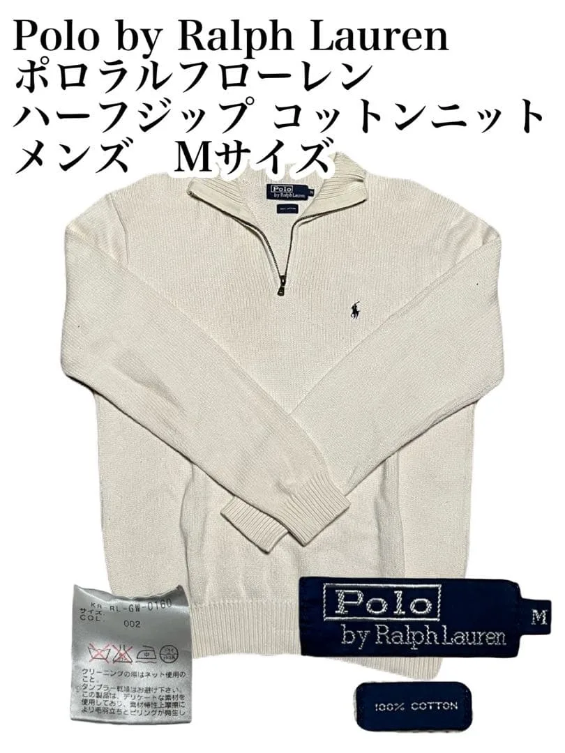 【古着】ポロラルフローレン ハーフジップ コットンニット アイボリー M