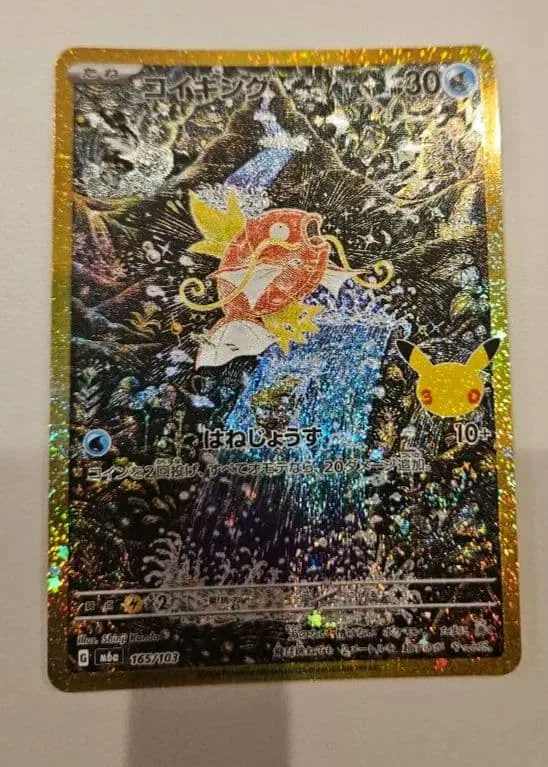 コイキング 復刻版 30周年 MEGA 拡張パック