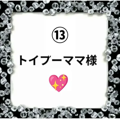 トイプーママ様】⑬ハンドメイドオーダー製作用パネル生地