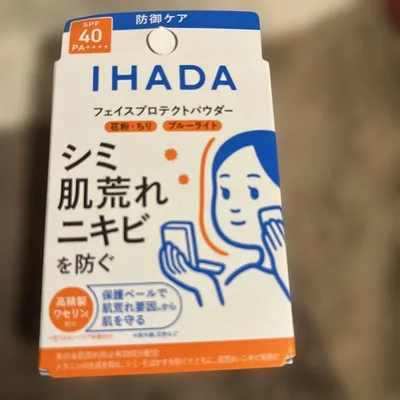 IHADA 薬用フェイスプロテクトパウダー 9g