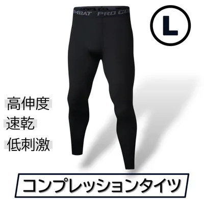 L コンプレッションタイツ ブラック インナー スパッツ スポーツ 速乾 23