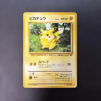 ポケモンカード旧裏 ピカチュウ 第2弾拡張パック ポケモンジャングル 11a