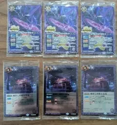 バトスピ 魔界七将ベルゼビート リバイバル ウエハース版 3枚 おまけ