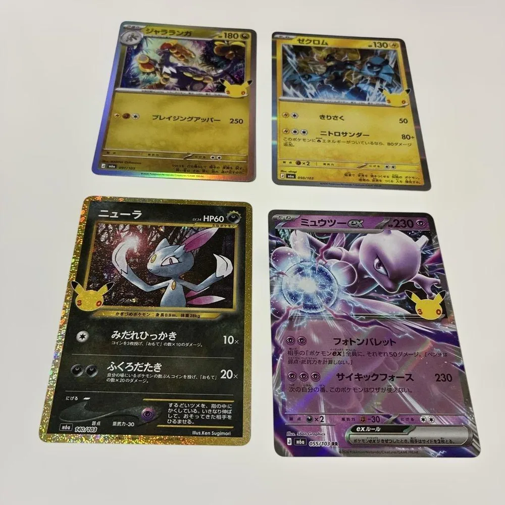 ポケモンカード 4枚セット 30周年記念
