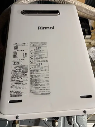 2025年製 リンナイ 16号ガス給湯器 RUX-A1615w(a)-e