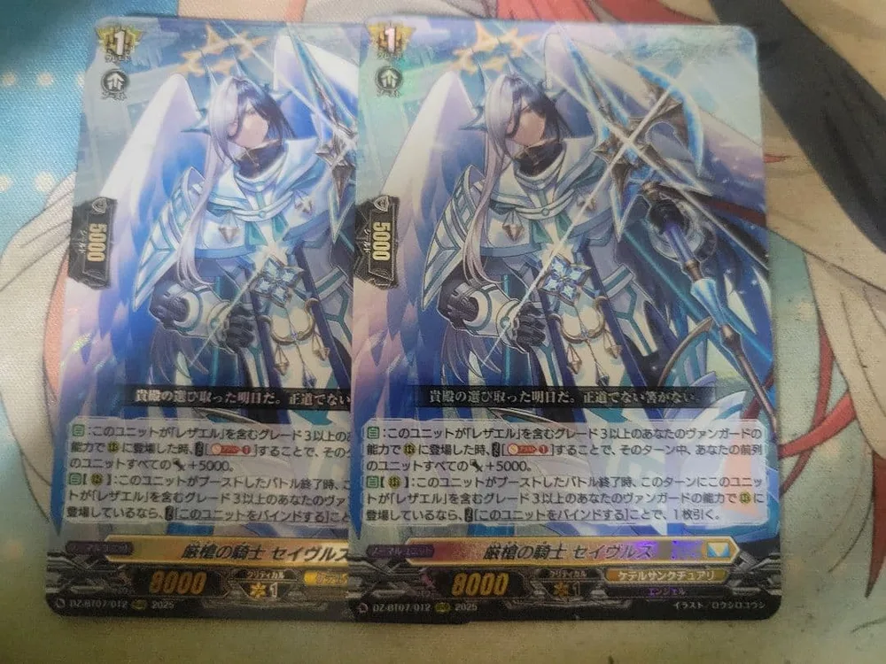 厳槍の騎士 セイヴルス 2枚