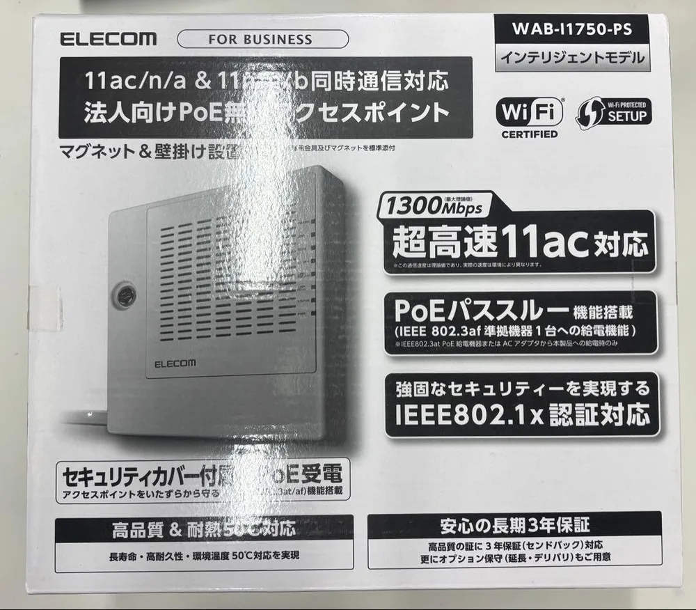 ELECOM WAB-I1750-PS PoE無線アクセスポイント