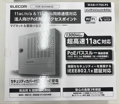 ELECOM WAB-I1750-PS PoE無線アクセスポイント