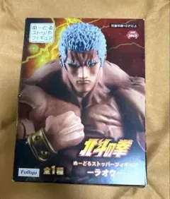 値下げ!北斗の拳 ぬーどるストッパーフィギュア ラオウ