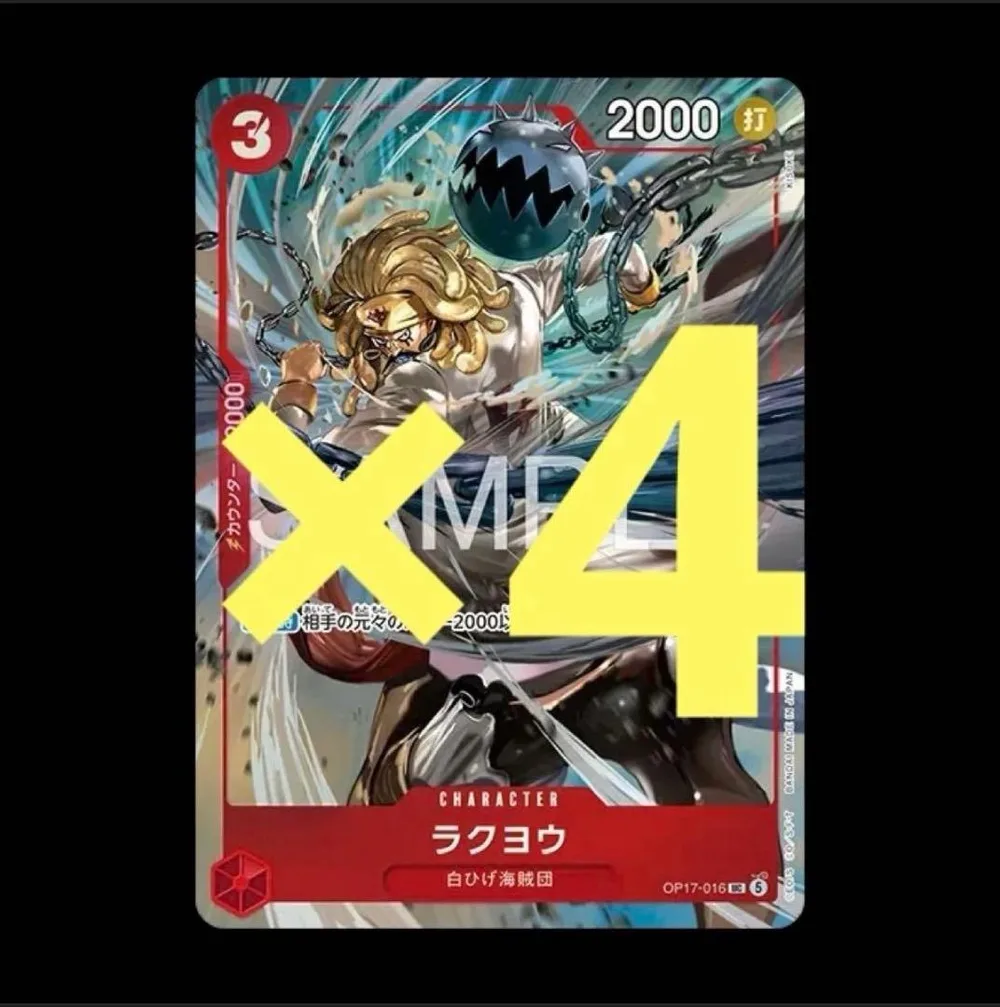 ラクヨウ プレミアムカードコレクション