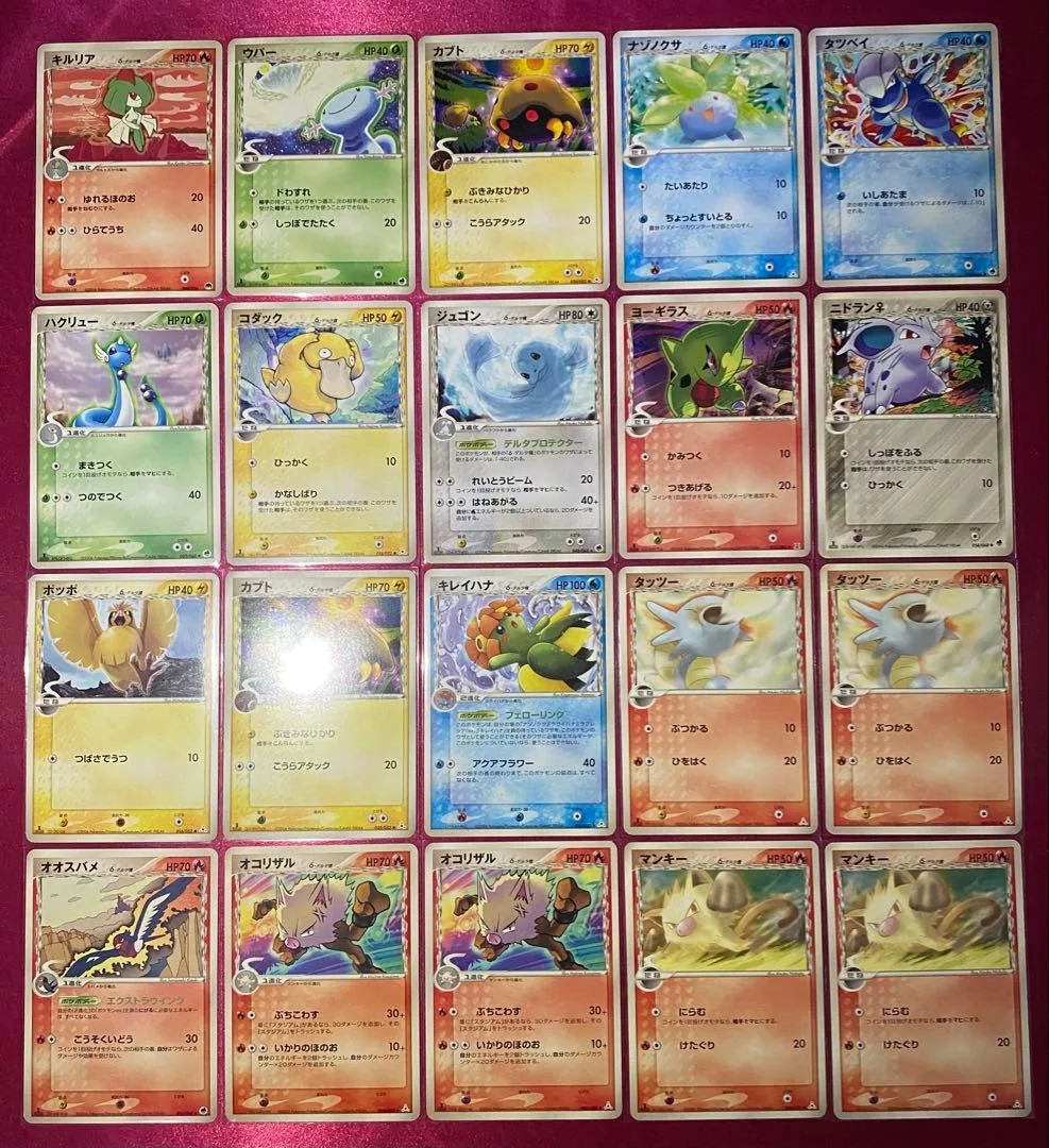 δ-デルタ種 20枚 まとめ売り ポケモンカード