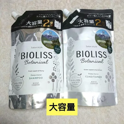 BIOLISS ボタニカル シャンプー コンディショナー ディープモイスト