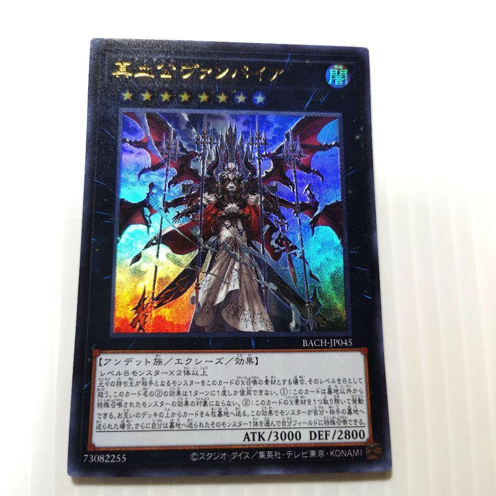 遊戯王 真血公ヴァンパイア ウルトラ1枚