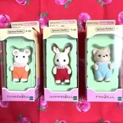 【新品】シルバニアファミリー 赤ちゃん シリーズ3点